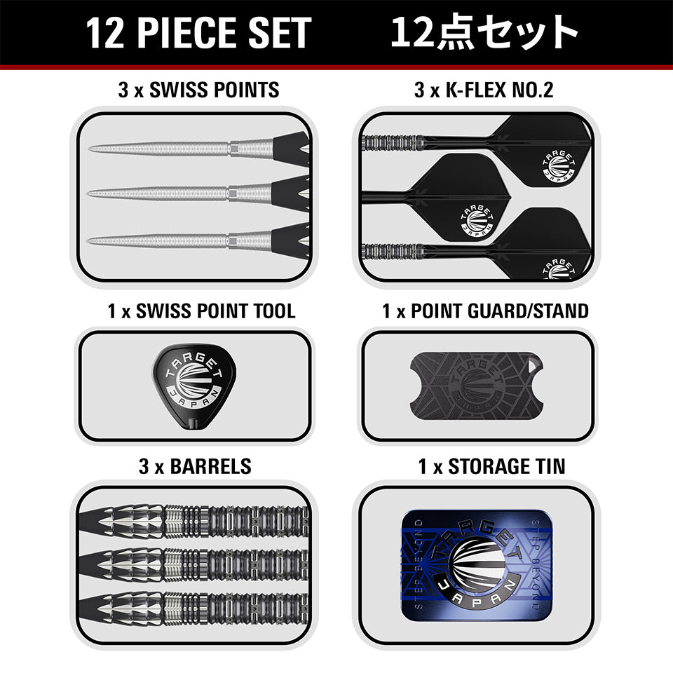 Target Mitsumasa Hoshino Pyro G12 Swiss Point Steel Tip Darts - 25gm